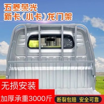 Five Diamond Boom Light Small Card New Karon Gantry Single Row Double Row Thickened Guard Rail Shelving Wagon Full Car Retrofit Accessories