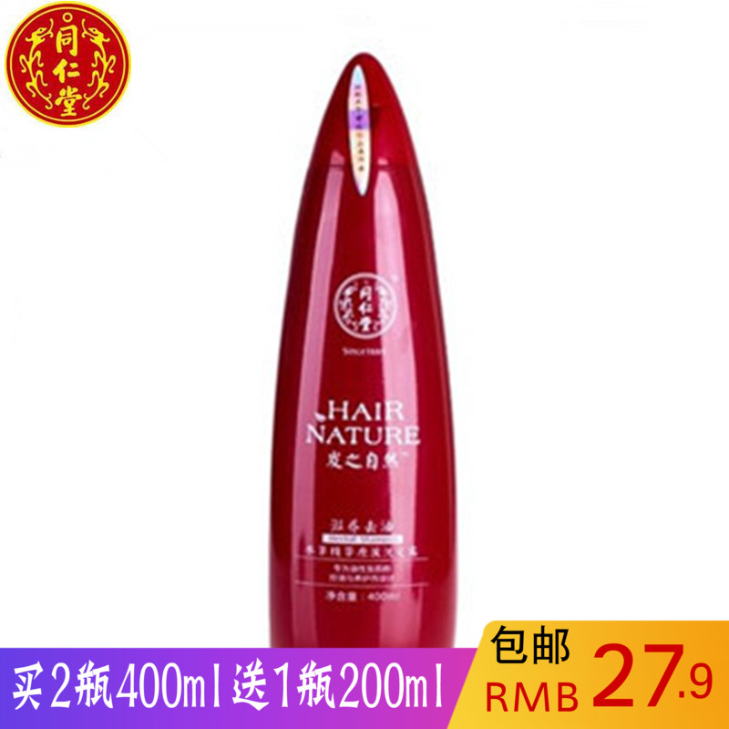 Beijing Tong Ren Tang Nourishing herbal Essence extract shampoo 400ml Oil control, anti-itching care and conditioning