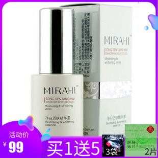 Beijing Tong Ren Tang cosmetics whitening revitalizing essence Beautiful skin whitening moisturizing essence for women 20g