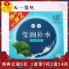 Beijing Tong Ren Tang Cosmetics Ginkgo Yin Run water mask paste moisturizing moisturizing face film special package