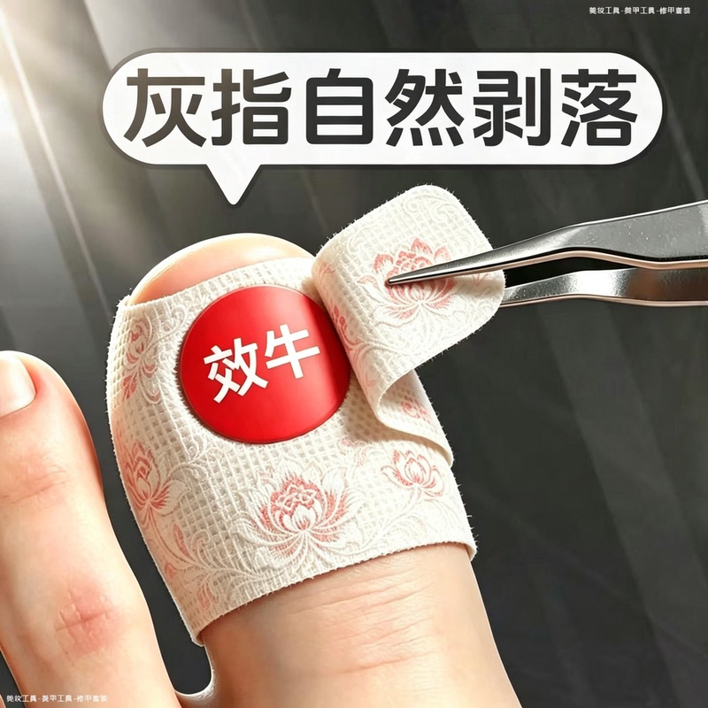 【National Medicine Craftsmanship】Toenail Repair Patch Plant Extract Nail Gray Patch Authentic Foot and Finger Special Patch Nail Patch 【National Medicine Craftsmanship】Toenail Repair Patch Plant Extract Nail Gray Patch Authentic Foot and Finger Special Patch Nail Patch