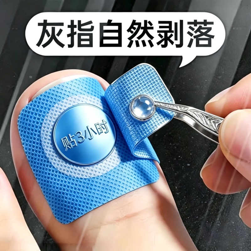 【Hot-Selling Chinese Medicine Product】Authentic Plant Extract Patches for Toenails and Fingernails 【Hot-Selling Chinese Medicine Product】Authentic Plant Extract Patches for Toenails and Fingernails