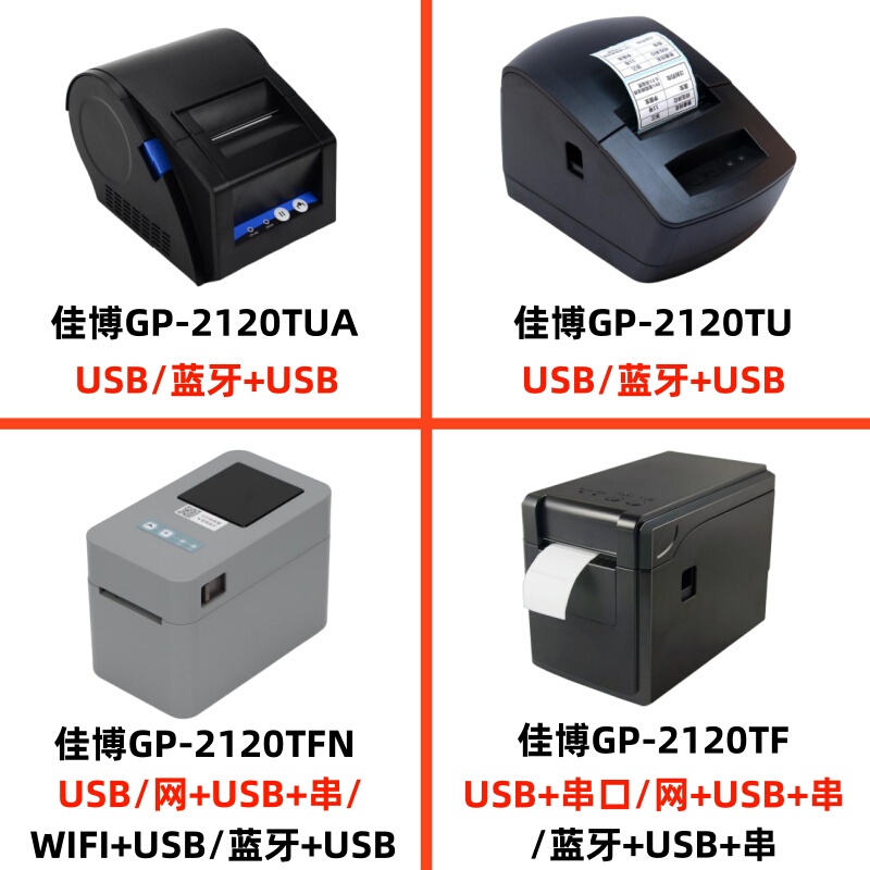 Jiabo Gp2120Tua2120Tfn2270 Network Port Cup Sticker Printer Flatbed Order-Taking Wifi Bluetooth Label Printer Jiabo Gp2120Tua2120Tfn2270 Network Port Cup Sticker Printer Flatbed Order-Taking Wifi Bluetooth Label Printer