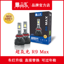 Ultra Xenon Light R9MAX Strong Light Type LED Bulb H1H11H4H7 Far and Near Light Integrated 9005 Modification 12V