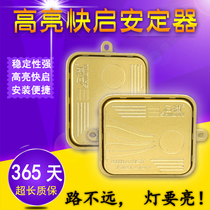 Car universal ballast HID xenon lamp stabilizer 12V 55W fast start 24V 75W hernia package regulator