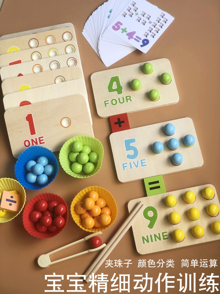 Children's hair clip abacus multi-purpose game toy wooden puzzle learning teaching toy in the kindergarten gift Christmas