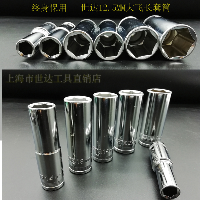 SATA Seda Tools 12 5mm Series 6 corner length 13401 13401 13402 13403 13403 17