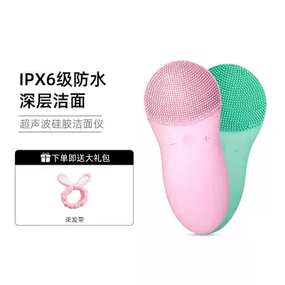 Tengmei ultrasonic silicone facial cleanser electric double-sided face washing brush pore cleaning artifact shaking sound same model