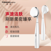 Dengmei Sonic Cleanser Waterproof Facial Cleansing Tool Face Wash artifact Electric Facer Cleanser Brush