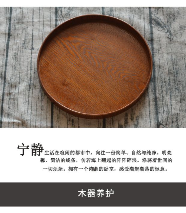 Nhật Bản khay tròn tấm nhà hàng nhà đĩa gỗ bộ trà khay trái cây tấm gỗ retro tấm gỗ sáng tạo - Tấm đĩa gỗ phong thủy