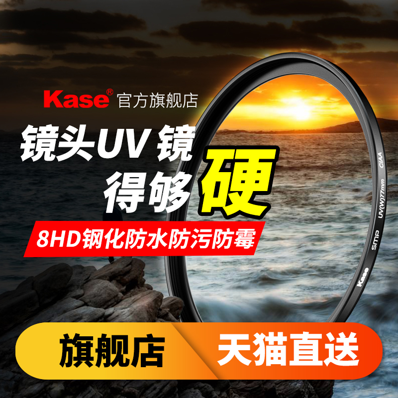 Kase Card Color UV Mirror II 40.5 43 46 49 52 55 58 62 72 77 82mm Lens Protection Filter Accessory for Canon Sony Fujifilm Micro SLR Cameras