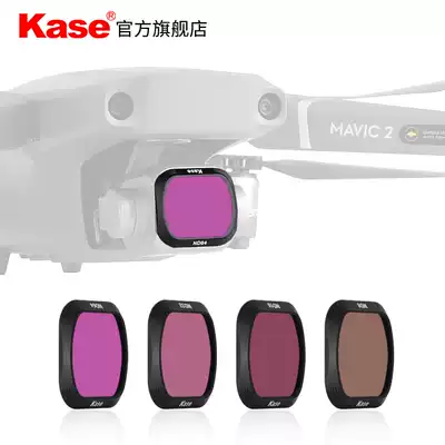 Kase Color-coded drone filter is suitable for DJI DJI Mavic 2 pro zoom Version 2 Professional Edition Zoom version ND8 ND16 ND