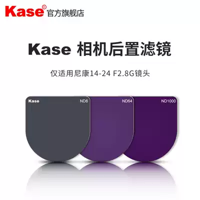 Kase Color card Rear ND filter is only suitable for Nikon 14-24 F2 8G lens ND8 ND16 ND32 ND64 ND1000