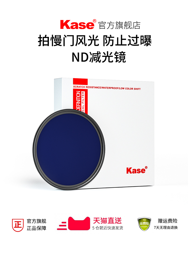 Kase Color ND filter ND1000 medium gray density mirror 40 5 43 46 49 52 55 58 62 67 72 77