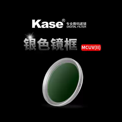 Kase color card MC UV mirror Silver frame 37 40 5 46 58mm Multi-layer coated UV filter Lens protective mirror