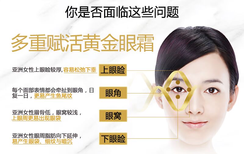 Kem mắt vàng mới 1000g Nâng cơ làm săn chắc thẩm mỹ Fine Line Dark Circle Eye Bag OEM Eye Care serum mắt