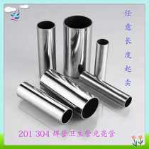Stainless steel decorative bright polished welded pipes are sold in complete zero-cut specifications starting from 1 cm