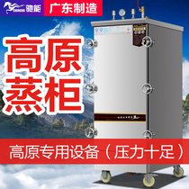 Chineng Plateau rice steaming cabinet 8 basins 12 basins steaming bag oven steaming box Tibet high pressure rice steaming truck gas electric steaming cabinet commercial