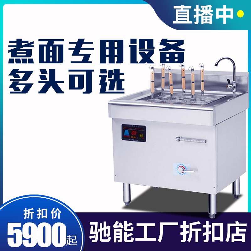 Commercial Customised Cooking Noodle Stove Commercial High Power Induction Cooktop electric 8KW cooking noodle pot soup powder stove Spicy Hot breakfast