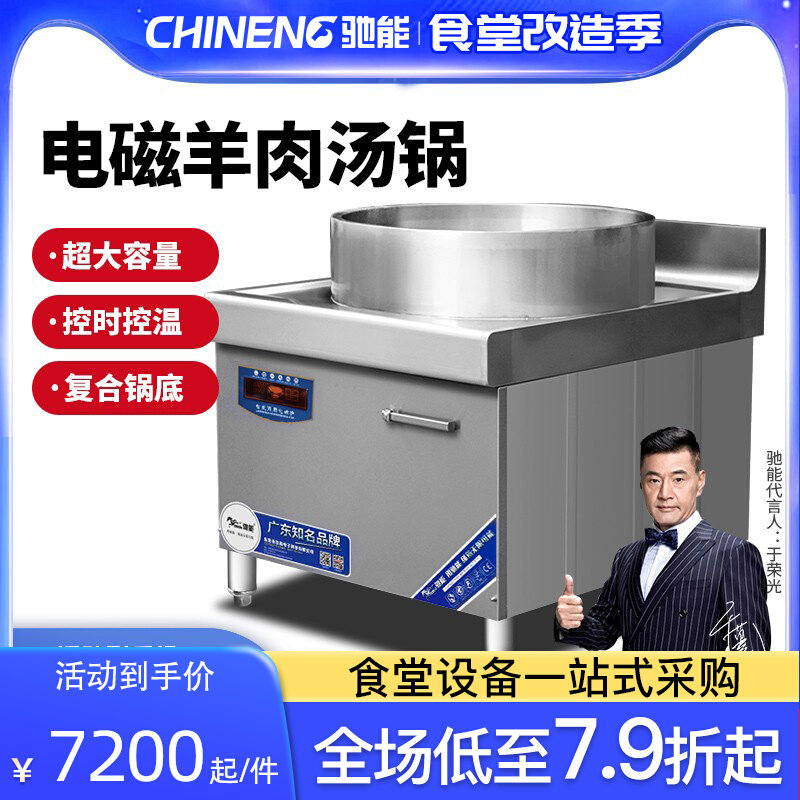 Gallop can commercial induction cookers goat meat soup pot commercial boiling soup pot high power induction cooktop Soup Bull broth