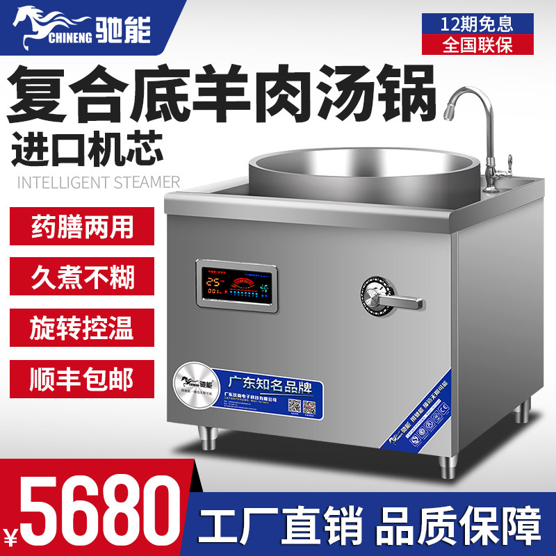 Induction cooker Commercial induction cooker Lamb soup pot Kitchen equipment Electric frying stove High-power canteen Beef soup Electric stove
