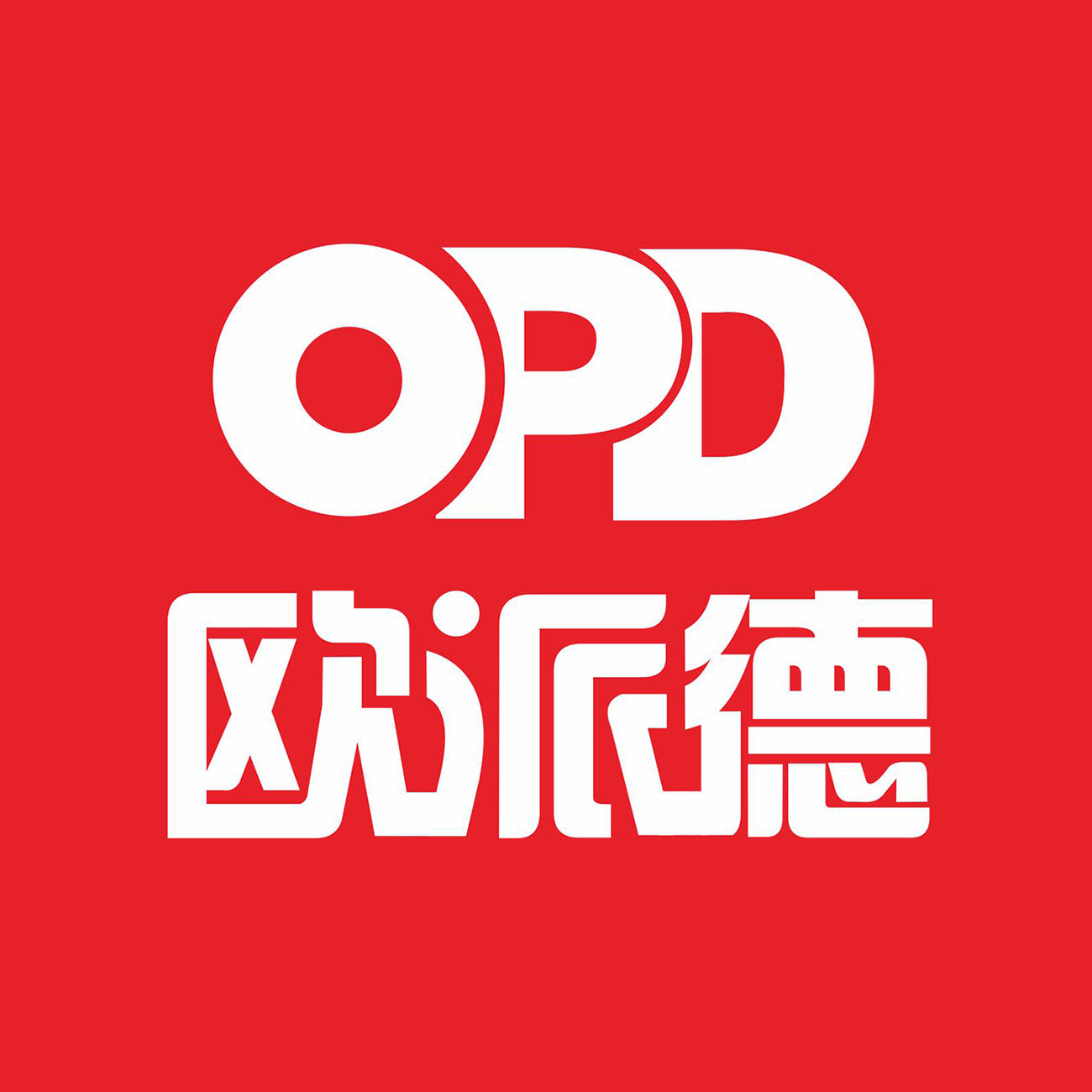 欧派德定制笔
