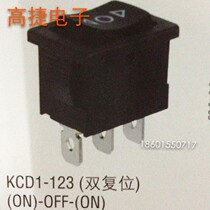 Small boat type switch KCD1-123 boat switch copper foot 3 gear double reset 15*21 rocker switch