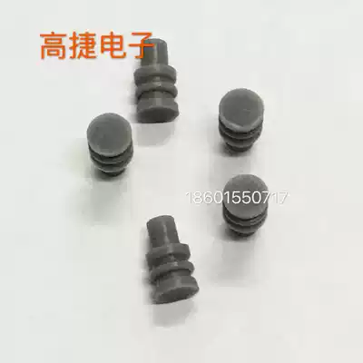 Car connector car connector waterproof blind plug Sub-joint No. 1 solid waterproof plug head blocking plug
