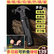 Martha Daily Using Multi-Functional Cape Hammer Sasha Selects Foldable Hammer Outdoor Car Safe Hammer Tool