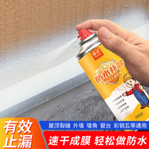 Dr. Dr. Xi - ji Jing Jing Jing Jing Jing Jing Wall - Leakage in the 8th generation roof wall toilet