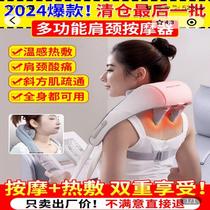 Fengyu shoulder and neck massager popular multi-functional cervical spine massager fully automatic household neck kneading and dredging artifact