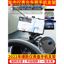 Chenyalu Dashboard Mobile Mobile Bracket for Morning Multi-Functional Rear-View Mirror Automobile AR Navigation Rotating Stein