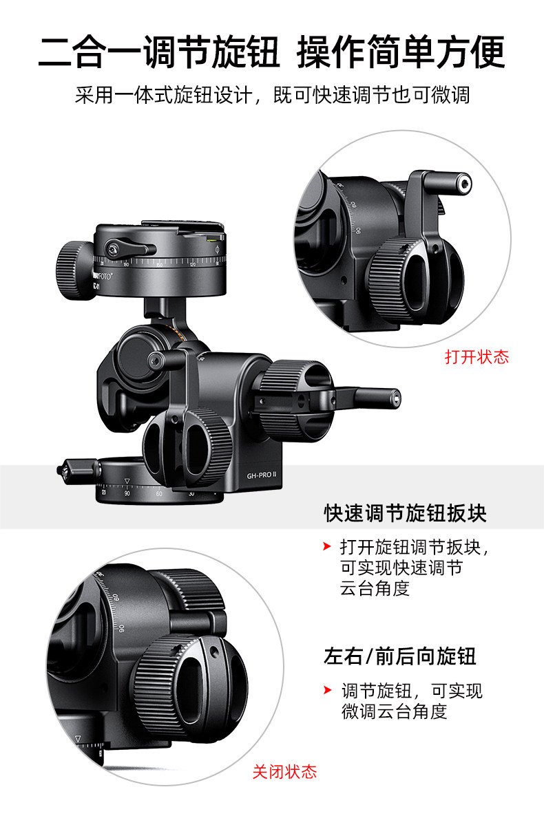 GH-PRO-II 减重版_Tmall_10.jpg