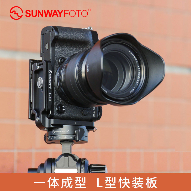 Shengwei is suitable XT3 XT3 XH1 XE1R XPRO2 XPRO2 type quick loading plate vertical flapper L plate