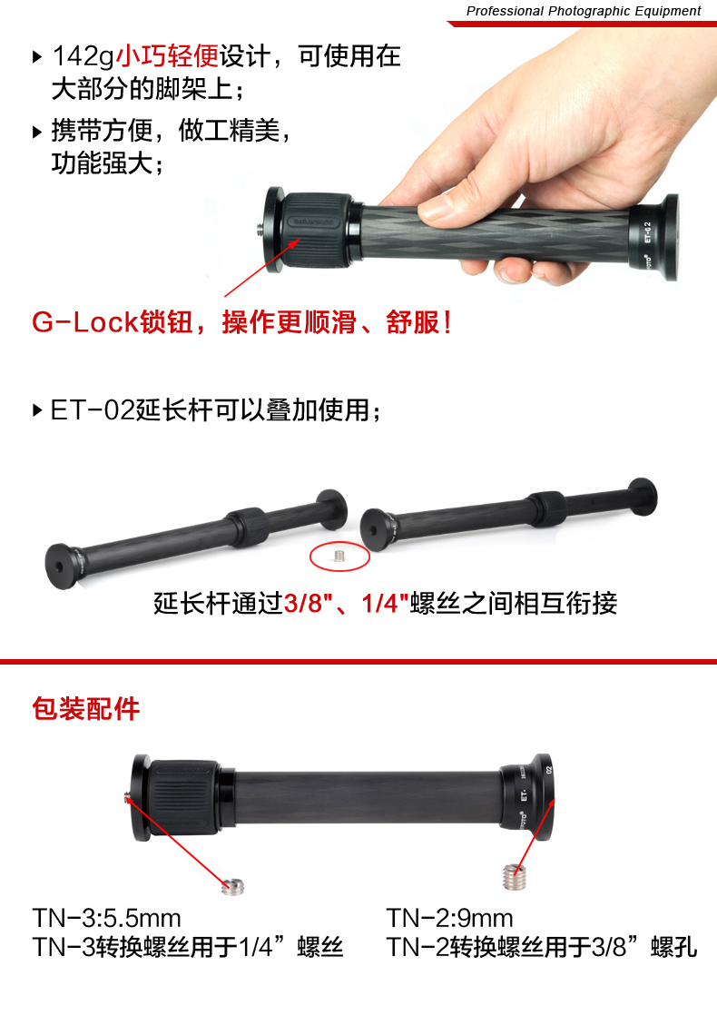 Sunwayfoto 晟 ET-02 Máy ảnh chân đế trục bằng sợi carbon - Phụ kiện máy ảnh DSLR / đơn chân quay điện thoại chống rung