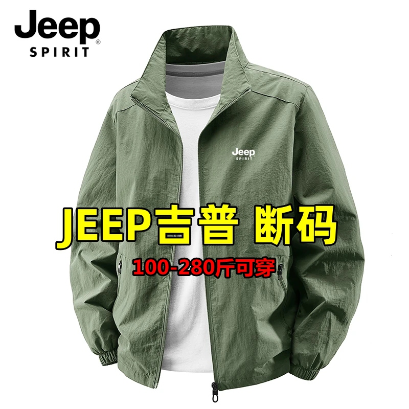 Jeep Men's Spring and Autum Jacket Stand-Up Collar Sports Windproof Large Size Windbreaker Loose Casual Thin Jacket