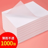 Копировать бумагу копию бумаги Прозрачная бумажная чертежа выделенная китайская серная кислотная бумага A4 Props -стиль Pen. Рисунок красная тонкая бумага A3 Описание жесткой ручки