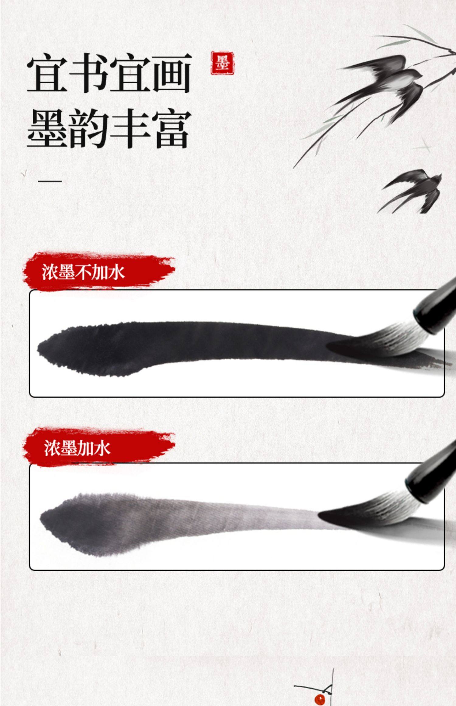 【中国直邮】六品堂 墨条 黄山松烟款二两 纯手工研墨汁 毛笔书法国画墨用品