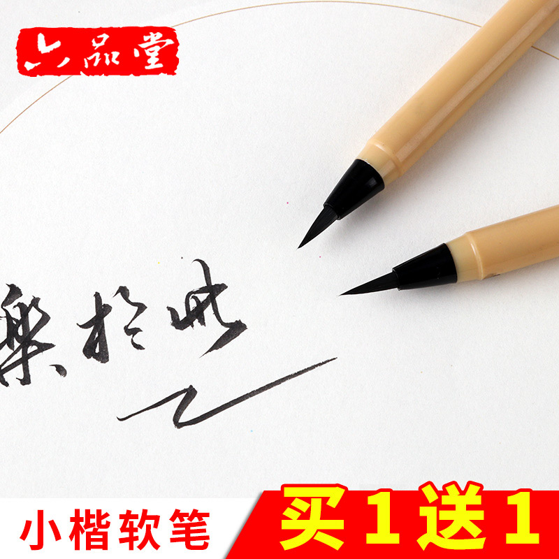 Six pieces of new brush small-title calligraphy copied pen pen-style small brush brush soft brush can add ink brush special beginner Water-based bookbrush adult little exquisite soft head