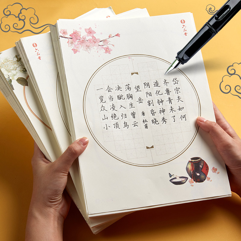 Hard Pen Calligraphy Practice Paper Competition Special Paper Chinese Fengtian Character Grid Students Practice Writing Ben Mi Zi Ge Gu Poetry Grid Practice Writing Pen Copy Handwriting Letter Introduction Thickened Works Paper