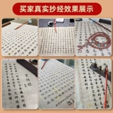 108 раз больше сердца Священного Писания Буддийская Священная Писание Копия Классическая копия Классическая копия кисти Кинг Конг Сатра Тибетские Священные Писания Копия Классическая книга Aspious Sutra Mantra Copy Book Книга копия красно -маленькой набор слов Kaishi