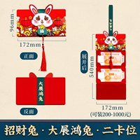 【Fortune Rabbit】 Dazhan Hong Rabbit ❤2 Положение карты