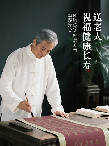 Liupintang Baishou Изображение кисть для каллиграфии ткань для каллиграфии вода специальная тетрадь с водой практика каллиграфии имитация парчи рисовая бумага утолщенная быстросохнущая ткань набор промытой ткани пятое сокровище исследования для начинающих