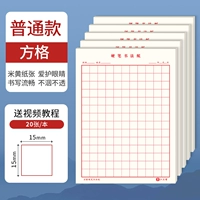 Квадратный [обычный]