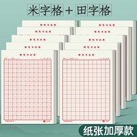 Mig+tiang [обновление] утолщенная бумага