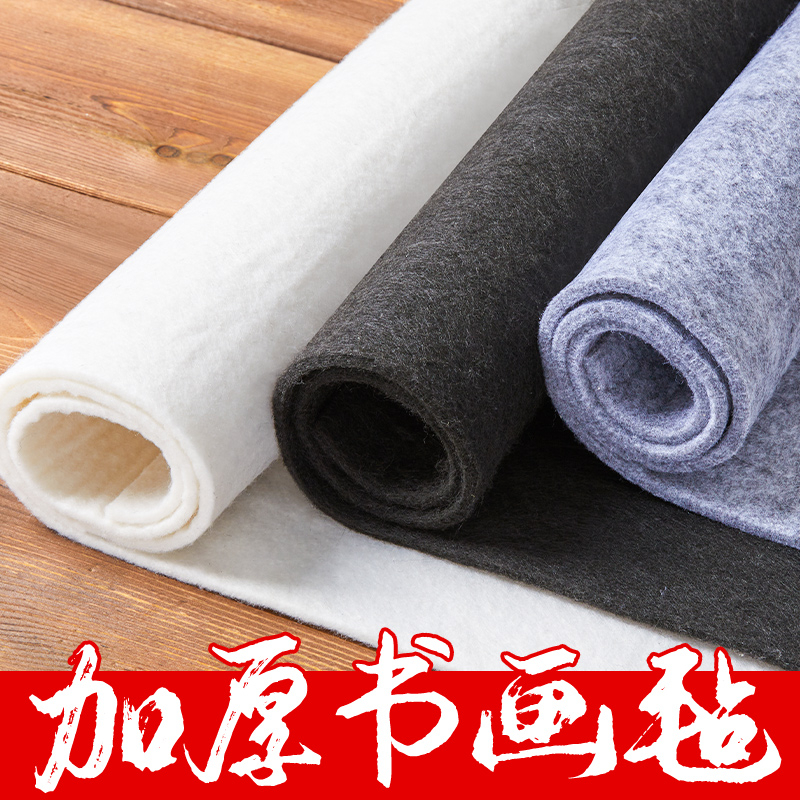Thickened felt pad calligraphy painting brush practicing calligraphy special wool felt pad writing brush word pad felt cloth calligraphy mat felt cloth calligraphy supplies tablecloth literature room four treasures painting felt pad canvas painting felt