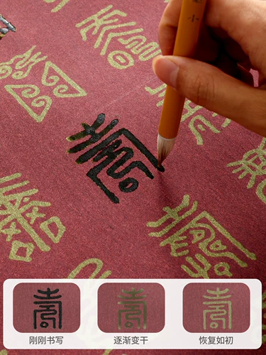 Liupintang Baishou Изображение кисть для каллиграфии ткань для каллиграфии вода специальная тетрадь с водой практика каллиграфии имитация парчи рисовая бумага утолщенная быстросохнущая ткань набор промытой ткани пятое сокровище исследования для начинающих