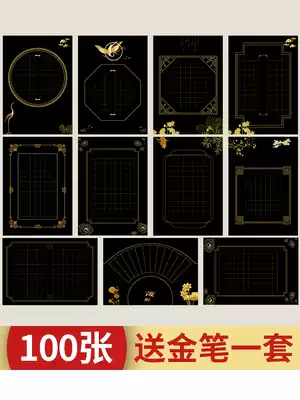 Six Pintang a4 black hard pen calligraphy paper Work paper Competition special pen paper Chinese style black background White primary school student writing paper Black card gold character ancient style checkered pen calligraphy practice book