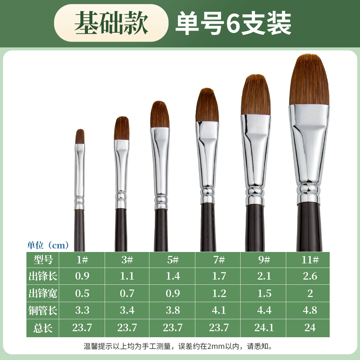 六品堂水粉笔套装美术专用水彩油画笔颜料笔丙烯画画学生美术专用套装圆