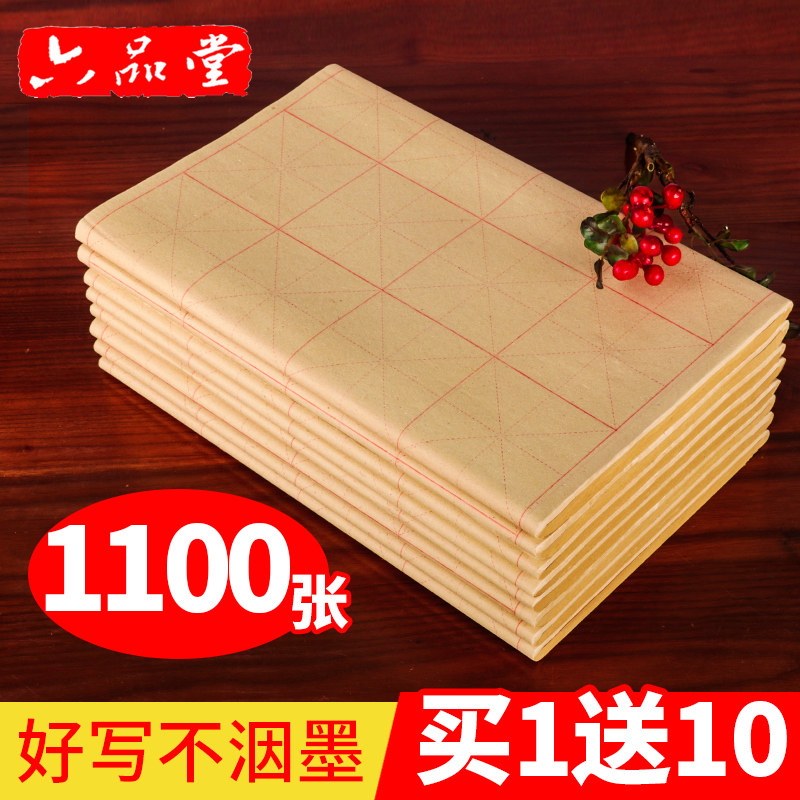 Liupitang woolen paper Rice-shaped rice paper special paper calligraphy calligraphy practice paper wholesale practice brush writing paper thickened handwritten meta-book paper half-baked paper for beginners writing